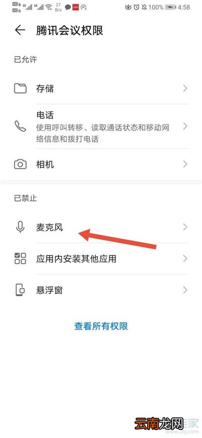 腾讯会议怎么录像