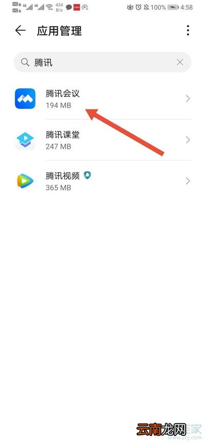 腾讯会议怎么录像