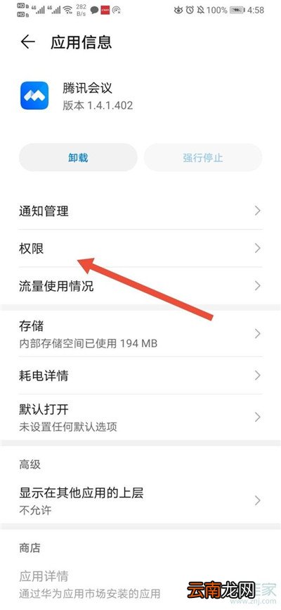 腾讯会议怎么录像