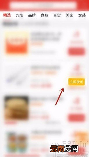 拼多多app领取现金券并使用的方法