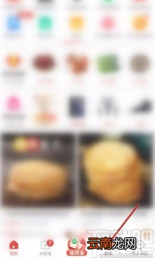 拼多多app领取现金券并使用的方法