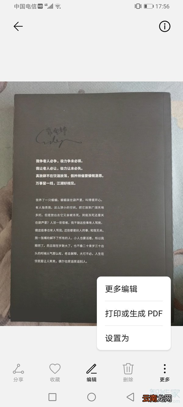 华为p40扫描在哪里