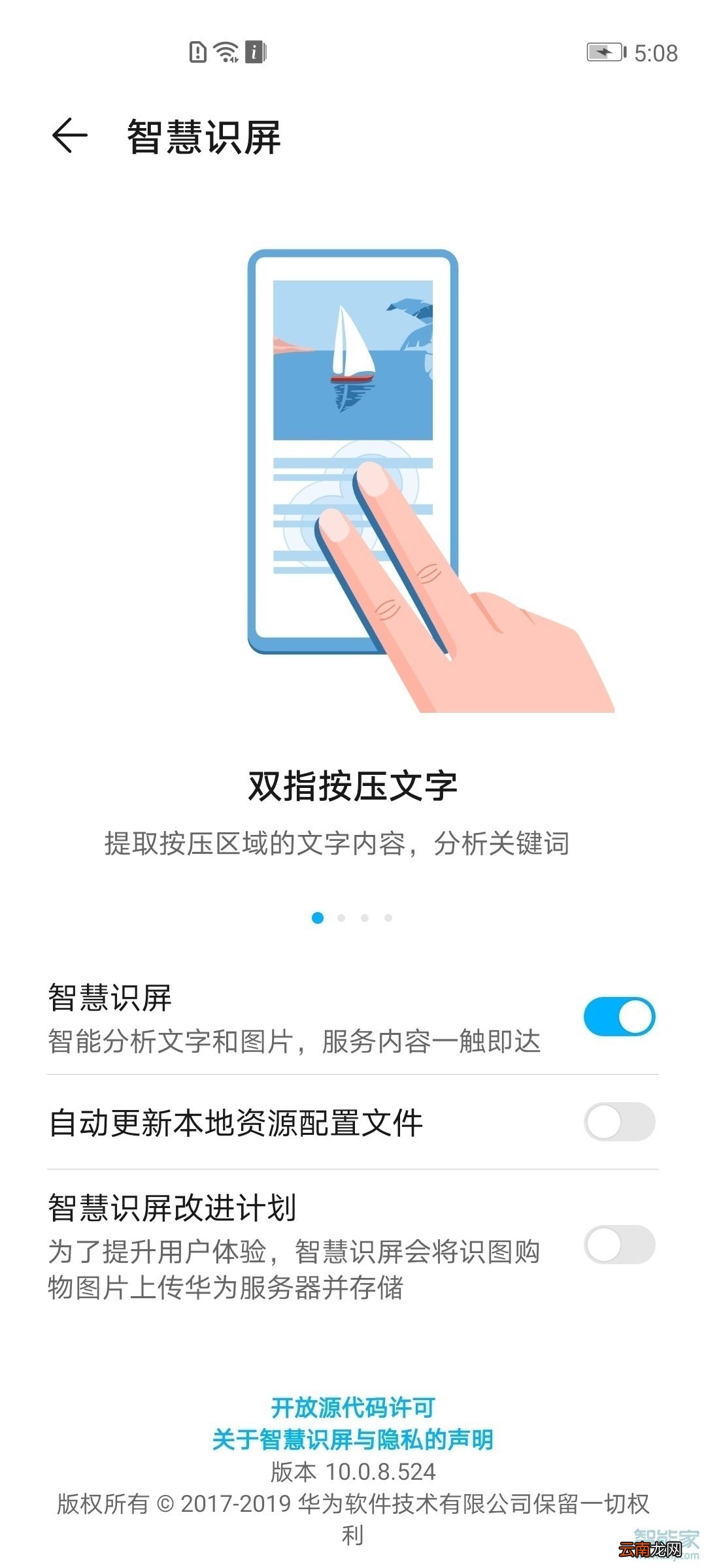 华为p40扫描在哪里