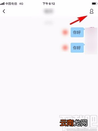 酷狗音乐app设置聊天对象消息免打扰的方法步骤