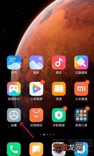 小米手机设置桌面备份密码的方法