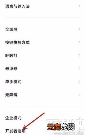 小米手机设置桌面备份密码的方法