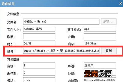 酷狗如何复制歌曲链接 歌曲复制方法介绍