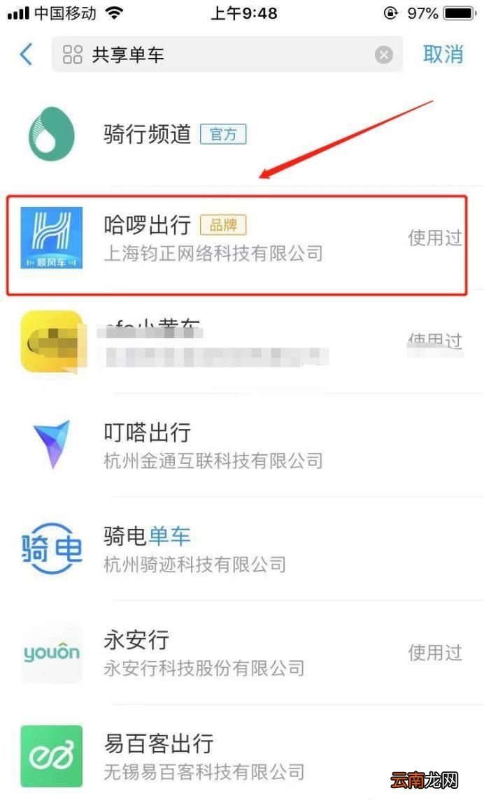 共享单车怎么使用