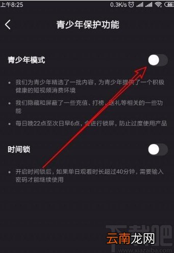 微视app退出青少年模式的方法
