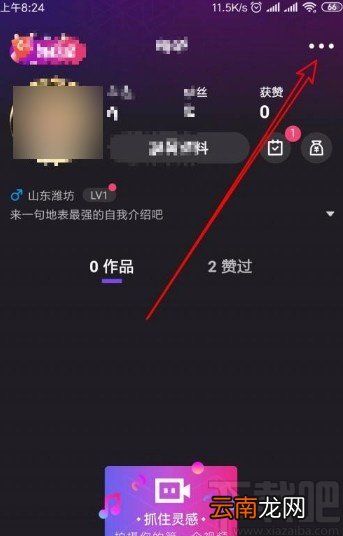 微视app退出青少年模式的方法