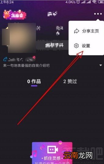 微视app退出青少年模式的方法