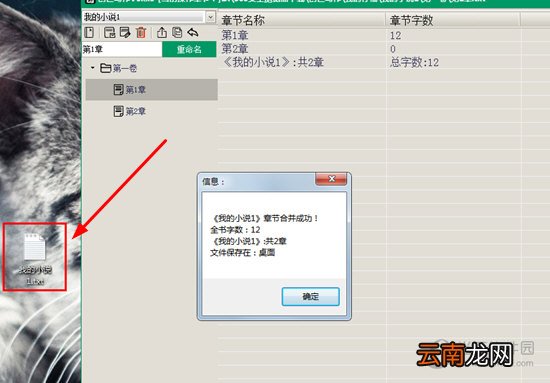 创世写作如何保存 保存方法说明