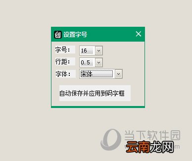 创世写如何调节字的大小 设置字体的方法说明