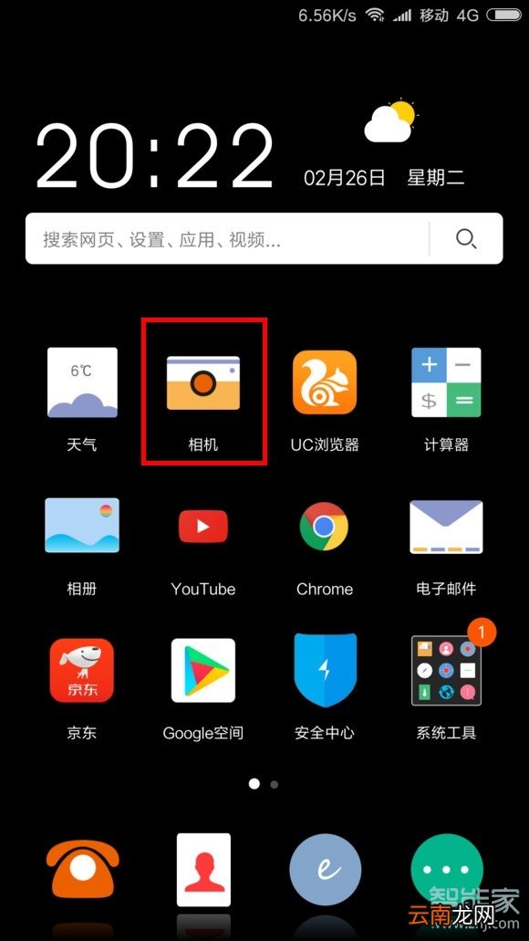 小米手机的镜子在哪里