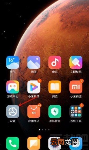 小米手机开启通知过滤功能的方法