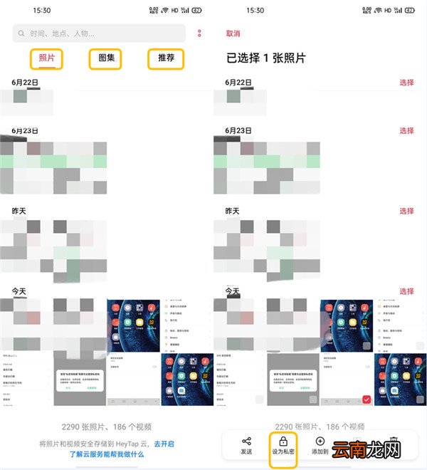 oppofindx2怎么使用私密保险箱
