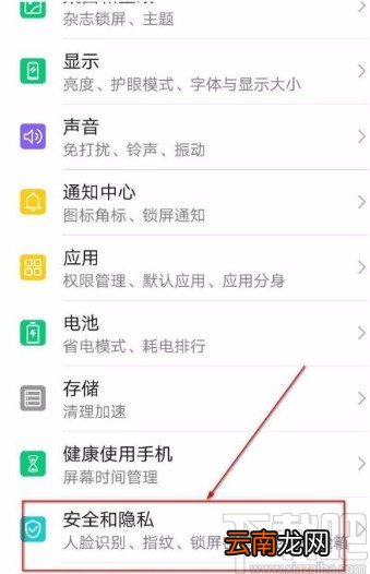 华为手机添加紧急联系人的方法