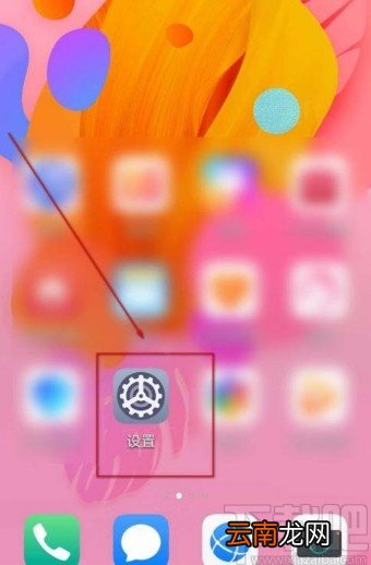 华为手机添加紧急联系人的方法