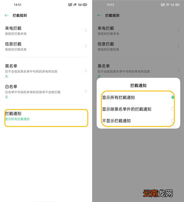 oppofindx2如何设置骚扰拦截