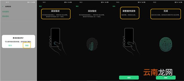 oppofindx2怎么设置锁屏密码