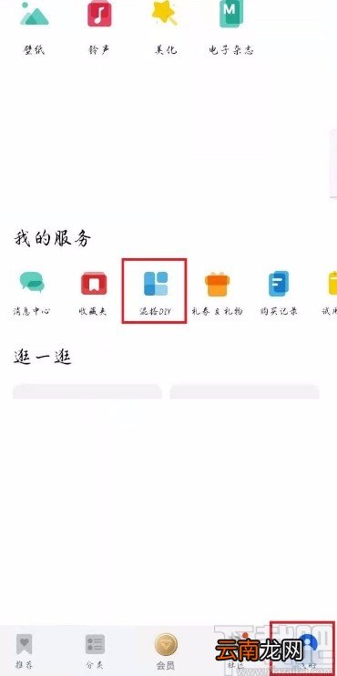 华为手机设置锁屏样式的方法