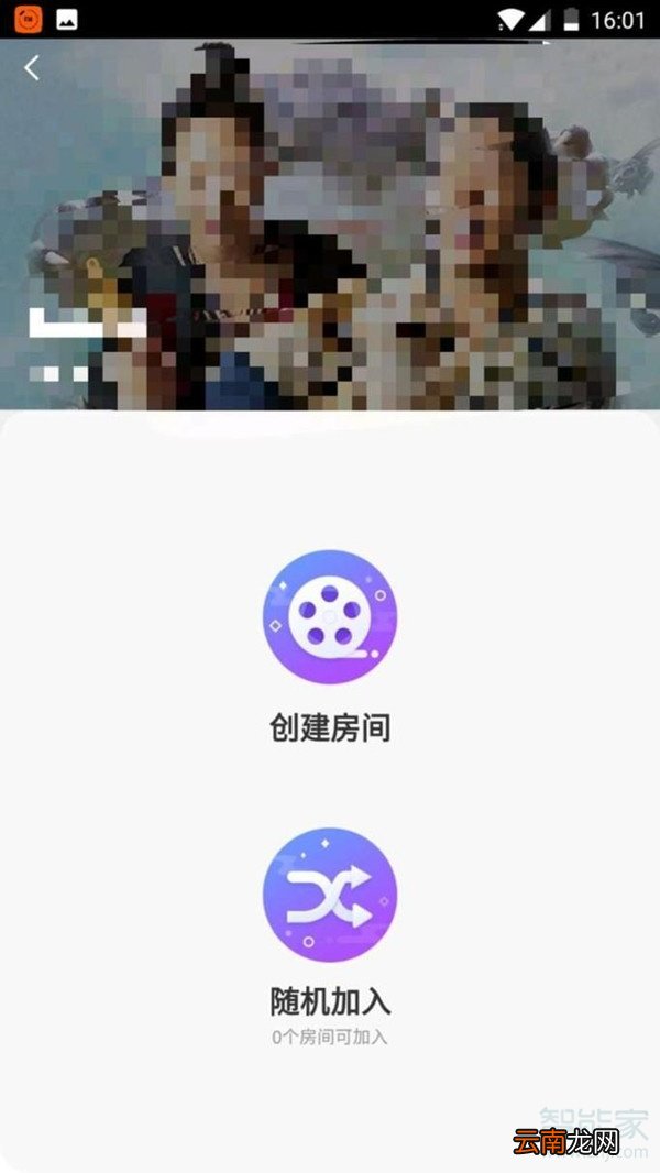 爱奇艺怎么创建房间看电影