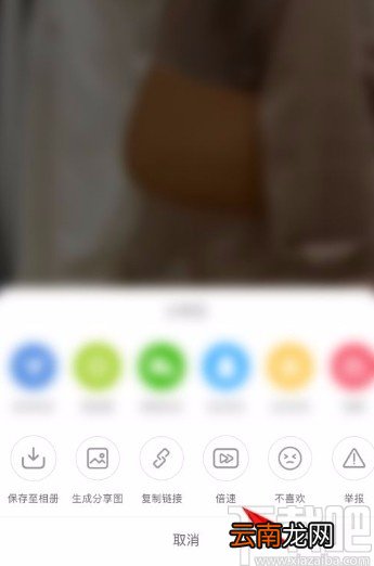 小红书app调节视频播放倍速的方法
