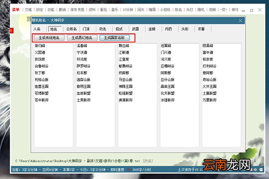 大神码字如何起名 随机起名的方法说明