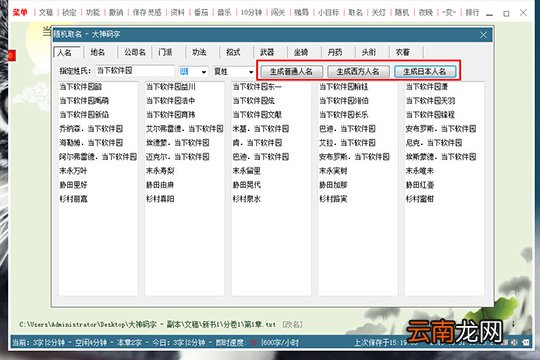 大神码字如何起名 随机起名的方法说明
