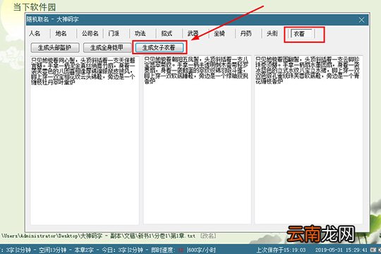 大神码字如何起名 随机起名的方法说明