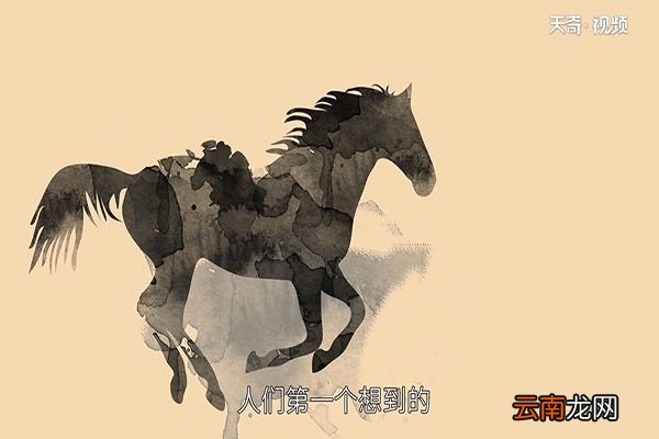 擅长画马的画家是谁