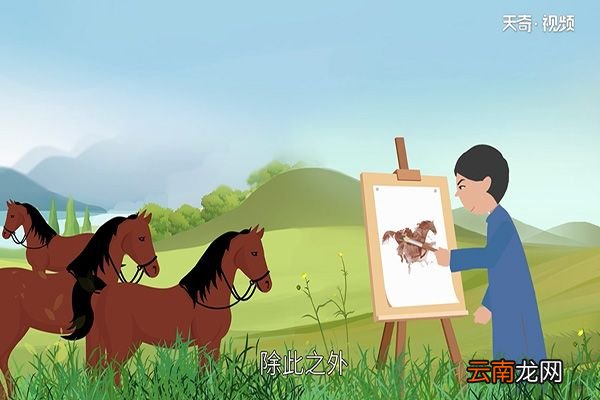 擅长画马的画家是谁