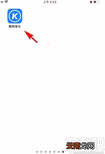 酷狗音乐app生成歌单酷狗码的方法