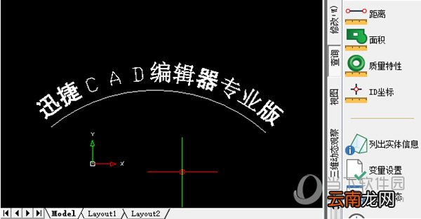 迅捷CAD编辑器如何绘制弧形文本 绘制方法分享