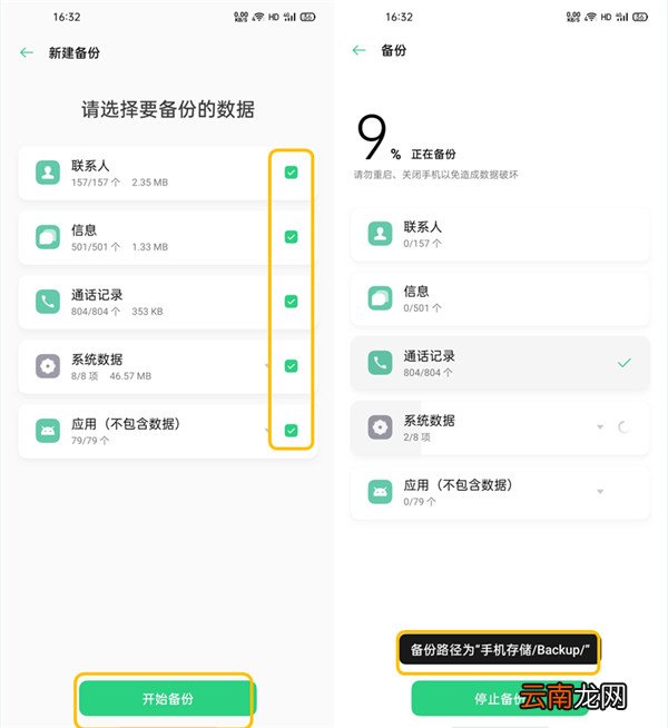 oppofindx2如何恢复出厂设置