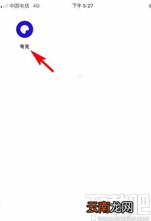 夸克app开通网盘会员的方法