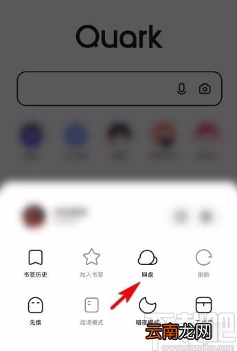 夸克app开通网盘会员的方法