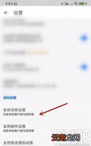 知乎app开启关注收藏夹消息提醒的方法