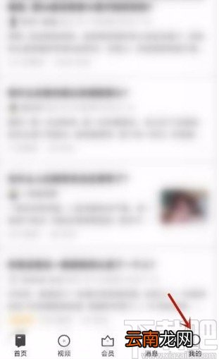 知乎app开启关注收藏夹消息提醒的方法