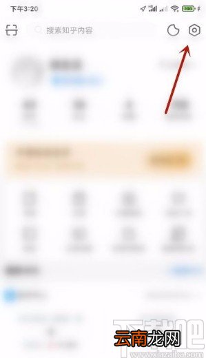知乎app开启关注收藏夹消息提醒的方法