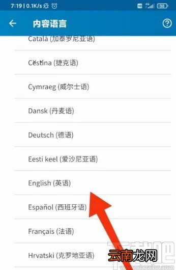 领英app修改内容语言的方法