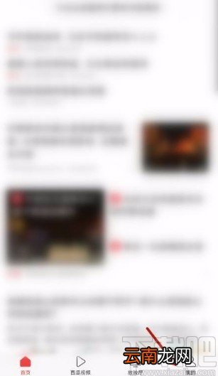 今日头条app开启账号锁定的方法