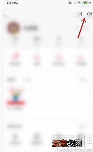 今日头条app开启账号锁定的方法