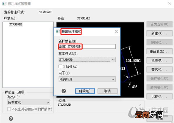 迅捷CAD编辑器如何创建文字标注样式 创建方法说明