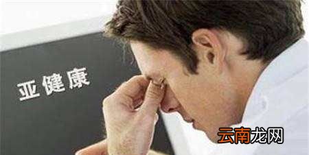 健康状况分为几类？