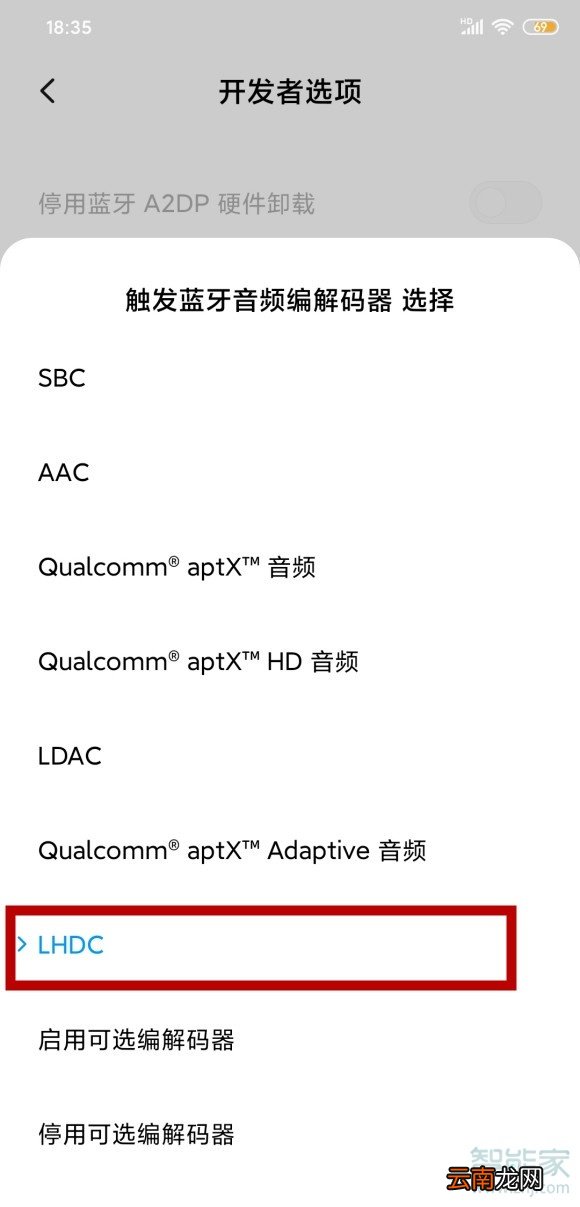 小米手机怎么用LHDC