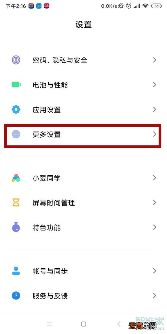 小米手机怎么用LHDC