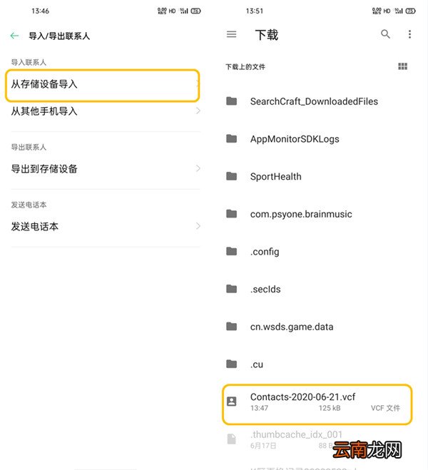 oppofindx2怎么导出联系人