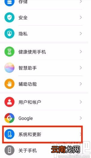 华为手机将后台进程限制设置为标准限制的方法