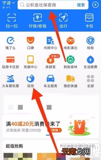 支付宝app设置自动按最低还款额还款的方法